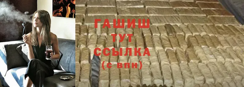 ГАШИШ hashish  даркнет сайт  Майский 